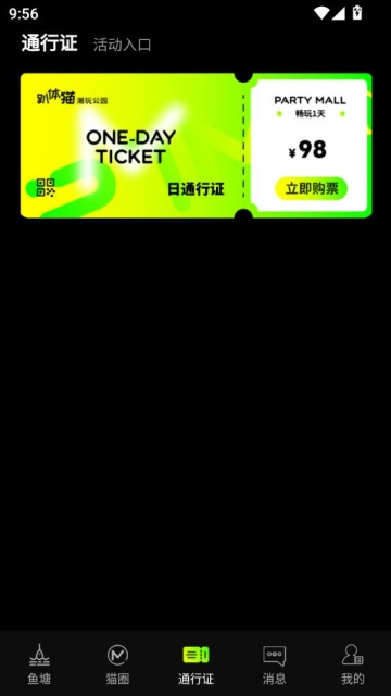 ſ��è���湫԰�ٷ���v4.7.2��ͼ0