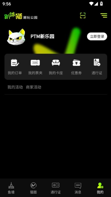 ſ��è���湫԰�ٷ���v4.7.2��ͼ2