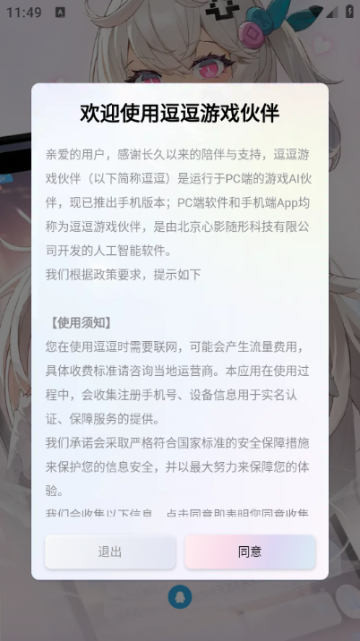 ϷѰv3.2.5ͼ2