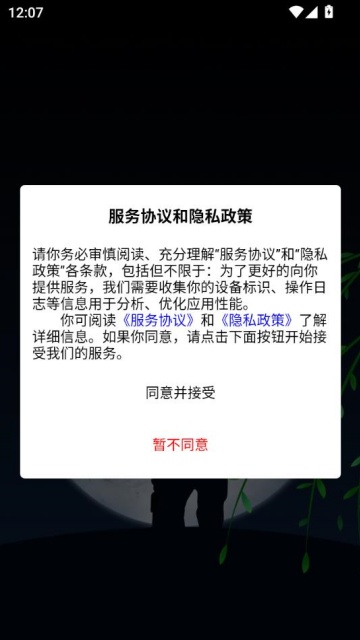 ɶʱԼ°v1.0.1ͼ2