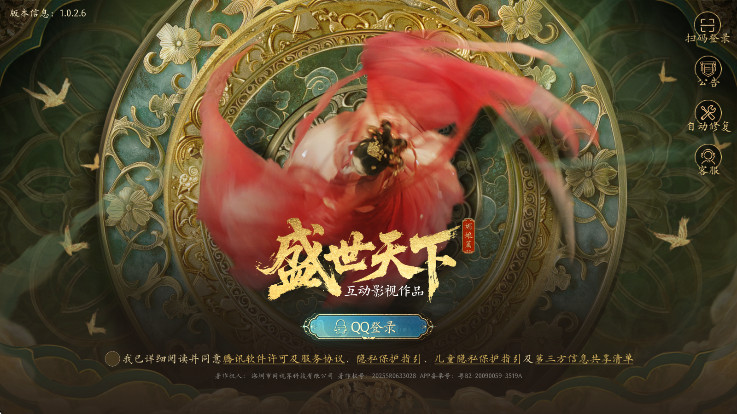 ʢֻv1.0.2.6ٷͼ1
