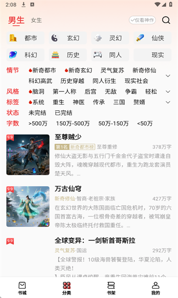 ţС˵׿v2.7.4ͼ2