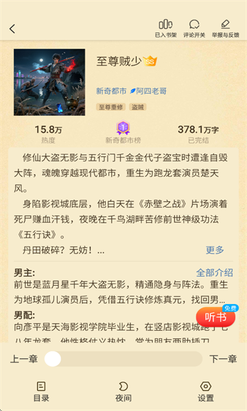 ţС˵׿v2.7.4ͼ4