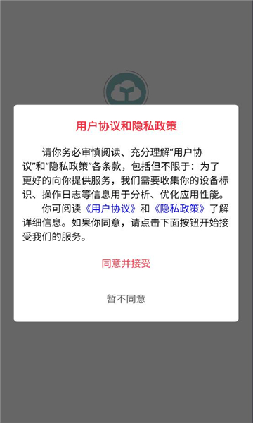 ѡٷv1.0.0׿ͼ3