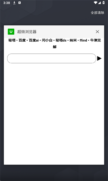 ΢v1.0.1133׿ͼ3