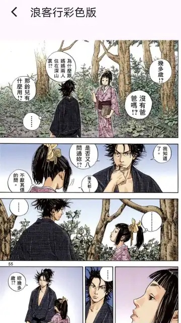komipanv1.0.13ͼ1