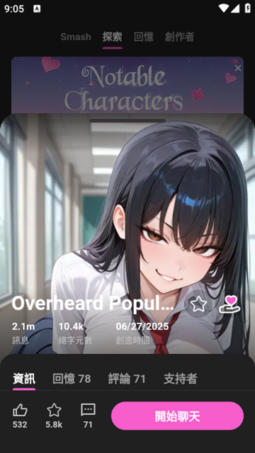 Crushon AIٷv5.22.0ͼ2