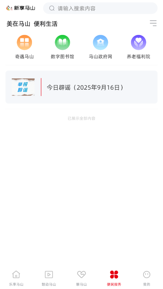 ɽappv2.7.193ͼ0