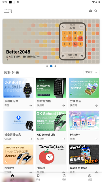 AstroBox׿v1.0.0ͼ2