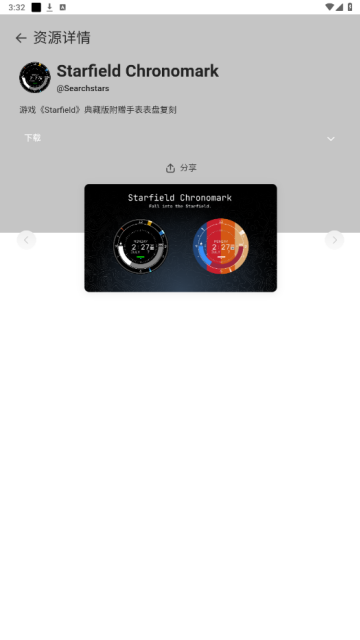 AstroBox׿v1.0.0ͼ1
