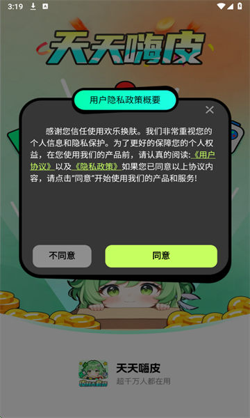 ������Ƥ��׿��v1.0.3��ͼ0