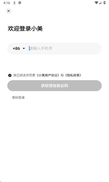 ����С���ֻ���v1.10.200��ͼ1