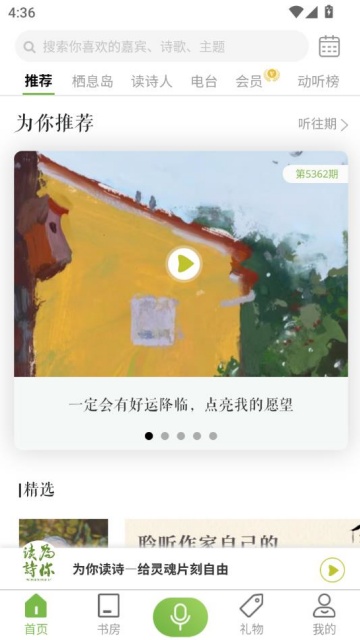 ΪʫProֻv1.6.4ͼ0