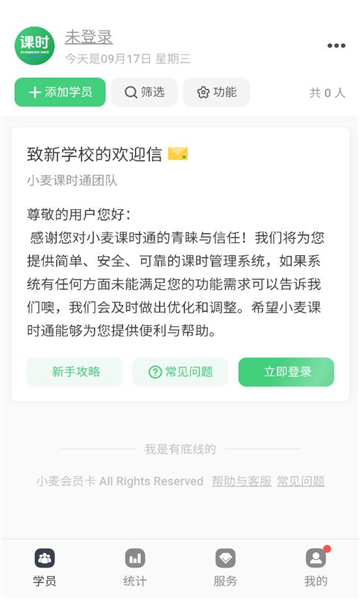 Сʱͨ׿v1.0.0ֻͼ2