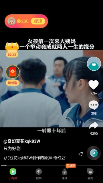 ˢ׬ǮappٷV1.0.7ͼ1