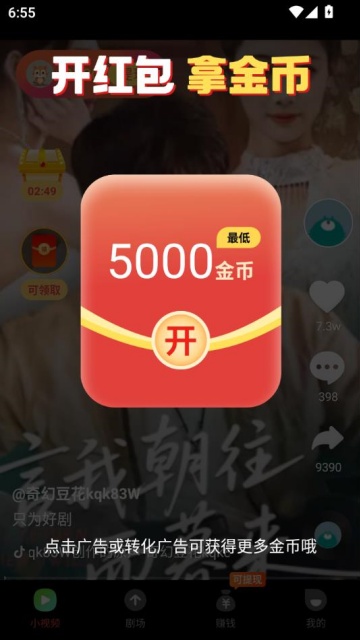 ˢ׬ǮappٷV1.0.7ͼ0