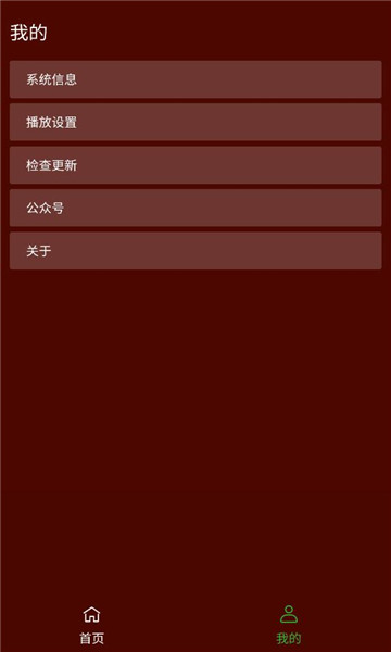 ҰèƵٷappv2.5.5ͼ0
