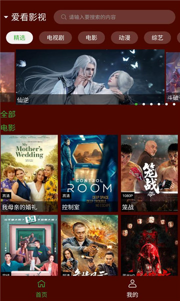 ҰèƵٷappv2.5.5ͼ2