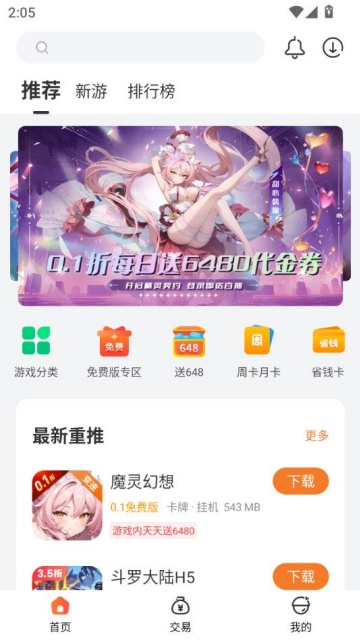 643Ϸӹٷv3.9.3.3ͼ0