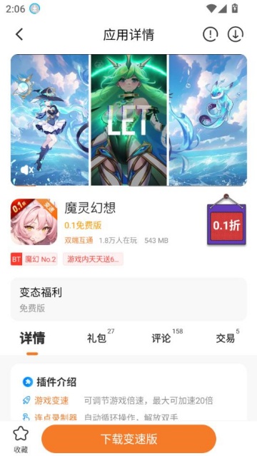 643Ϸӹٷv3.9.3.3ͼ2