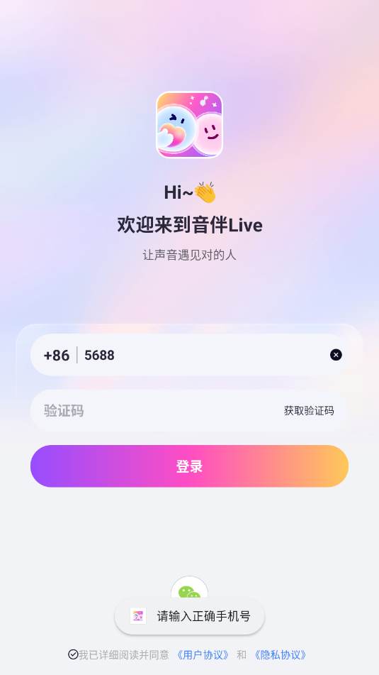 liveappٷv1.0.1ͼ0