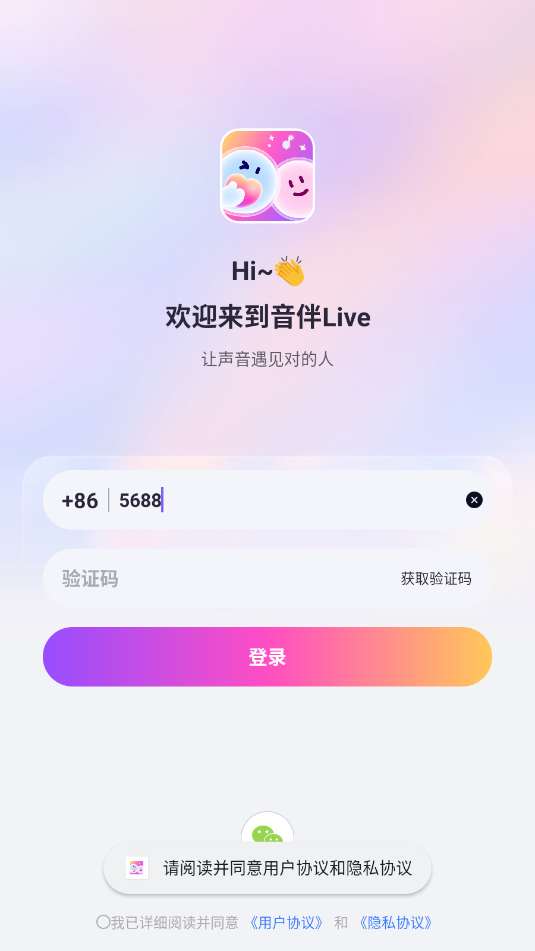 liveappٷv1.0.1ͼ2