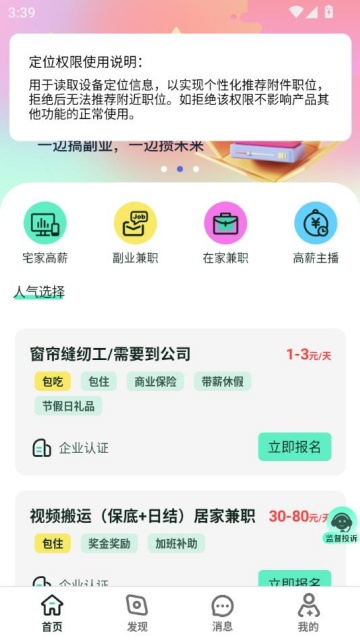 Сʱְv1.0.1ͼ0
