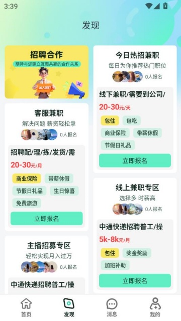 Сʱְv1.0.1ͼ1