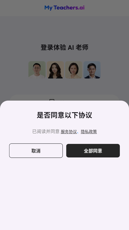myteachers׿v1.1.0ͼ1