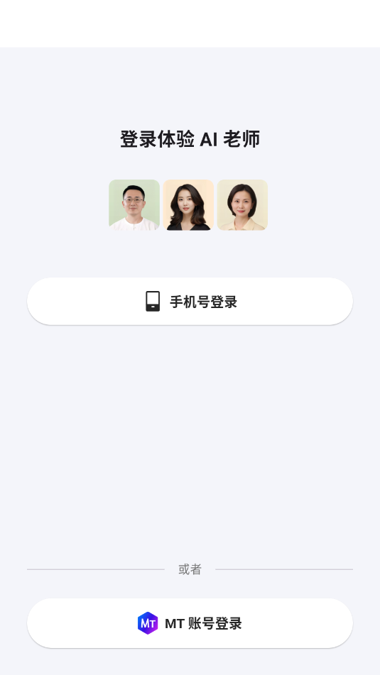 myteachers׿v1.1.0ͼ2