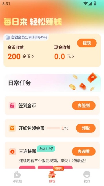 ţ׬Ǯ̾ٷV1.0.5ͼ2