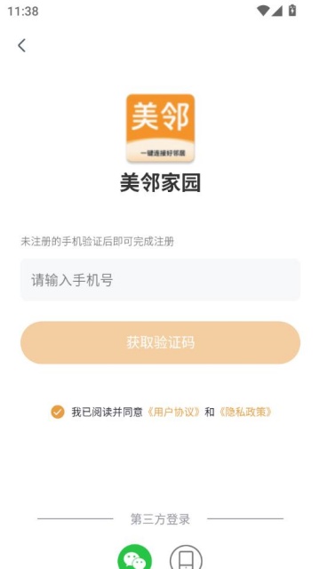 ڼ԰ٷv1.0.2ͼ2