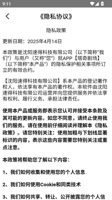 ����糡appv1.4.3��ͼ2
