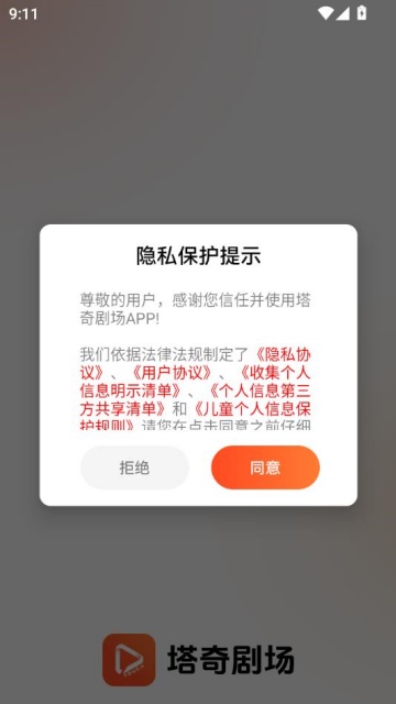 ����糡appv1.4.3��ͼ1