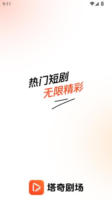 ����糡appv1.4.3��ͼ0