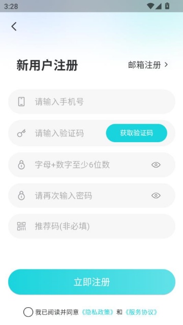 ��ѧУ԰��׿��v1.6.10��ͼ2