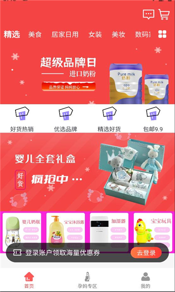 ѹٷv1.0.32׿ͼ0