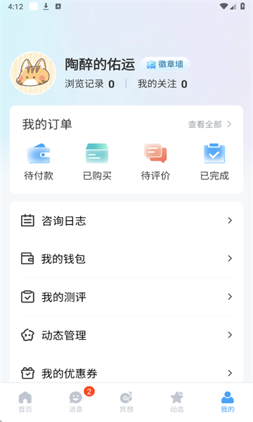 ѯƽ̨°v6.1.7ͼ3