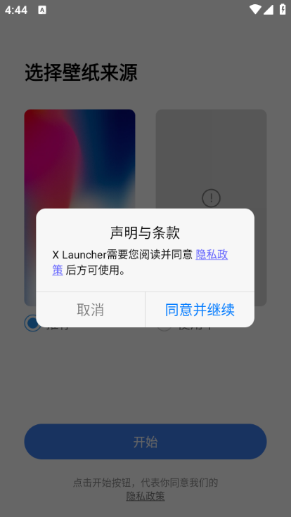 x氲׿ƻð(X Launcher Pro)v3.4.4ͼ0