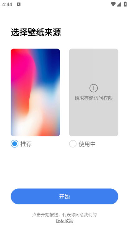 x氲׿ƻð(X Launcher Pro)v3.4.4ͼ2