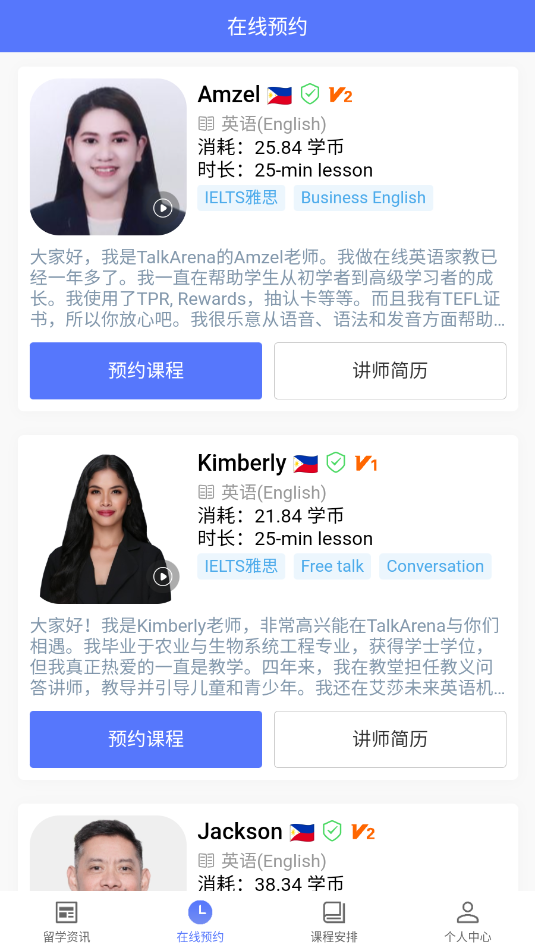 talkarenaٷv1.1.5ͼ2