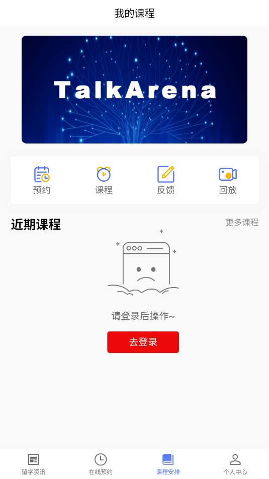 talkarenaٷv1.1.5ͼ0