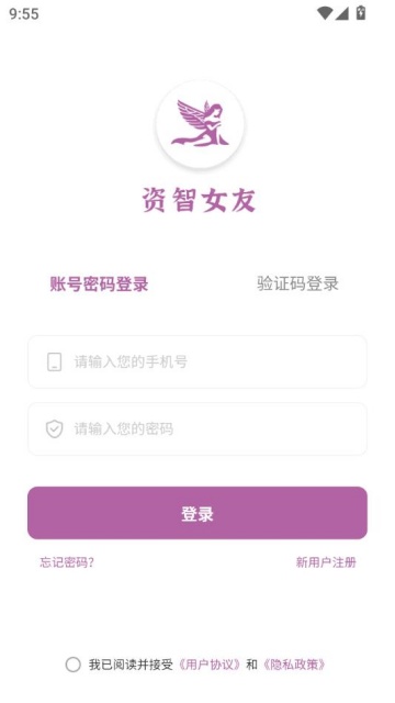 资智女友官方版v1.0.0截图1 资智女友官方版v1.0.0截图1