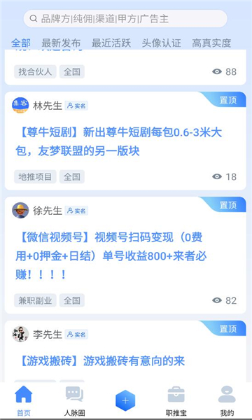 ʹʦappv3.3.3ٷͼ1