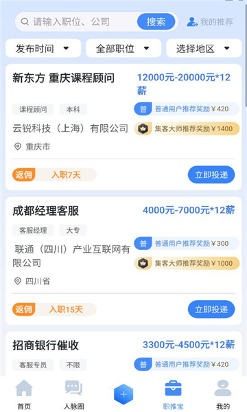 ʹʦappv3.3.3ٷͼ2