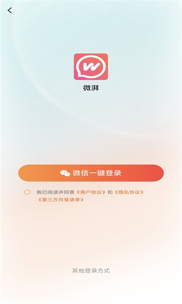 ΢ȶ̾簲׿v1.1.6°ͼ2