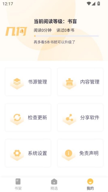 С˵appv1.1.8ͼ1