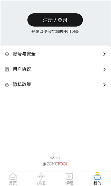 zometoolv2.1.1°ͼ2