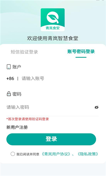 ���ʳ���ٷ���v1.0.6��׿���ͼ1