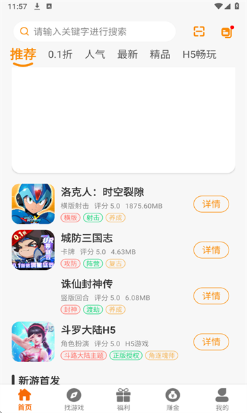 ΰ׿v2.1ͼ2